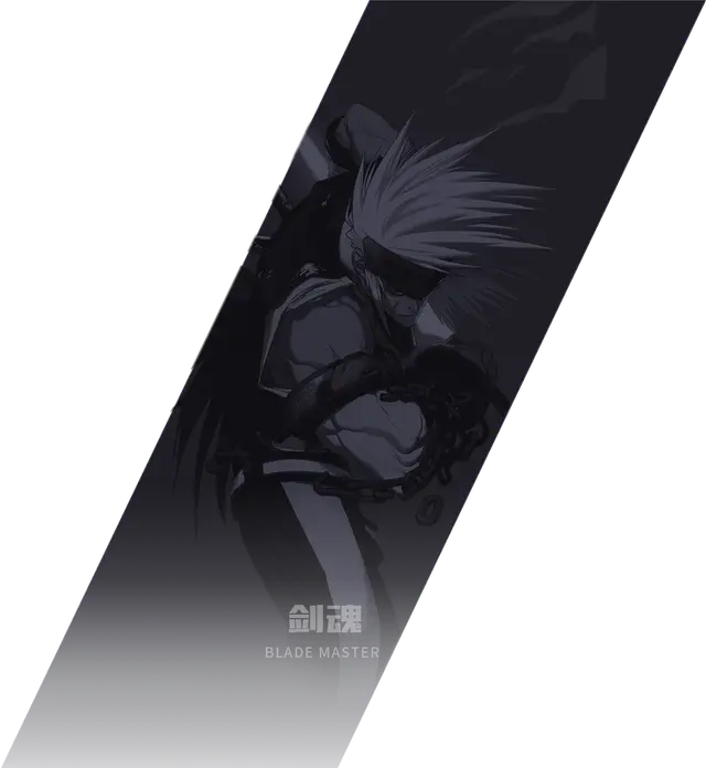 剑魂