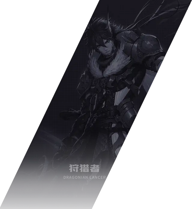 狩猎者