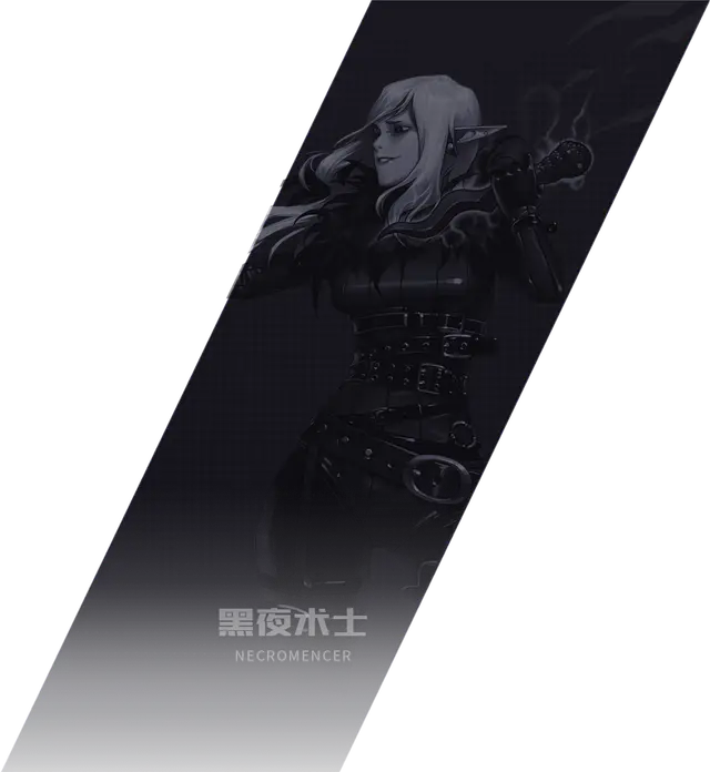 死灵术士