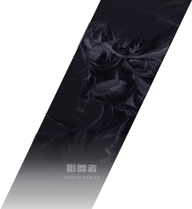 影舞者