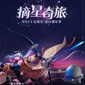 15周年庆典