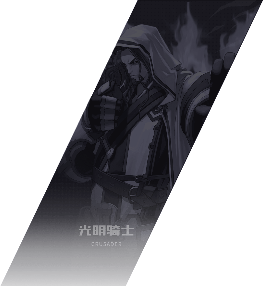 圣骑士