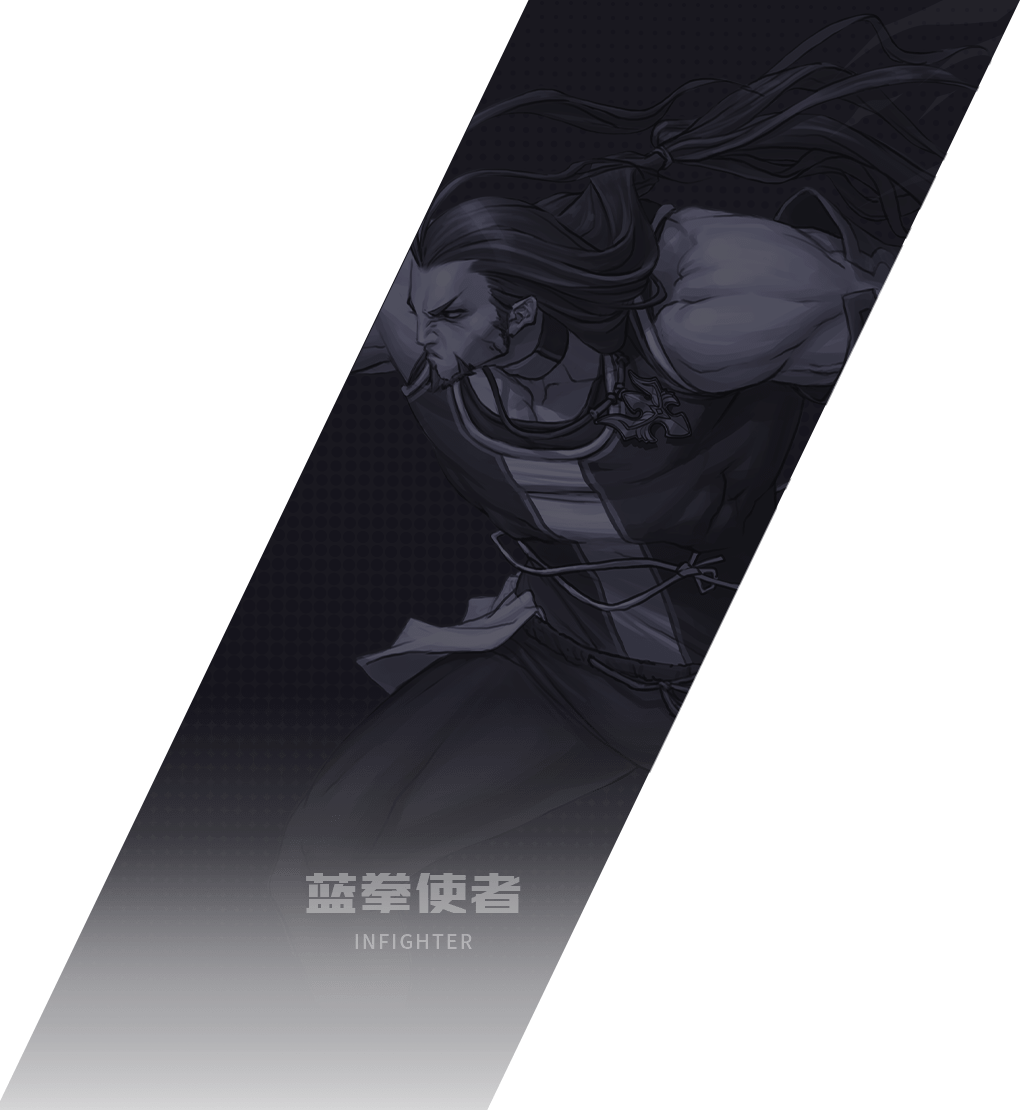 蓝拳圣使
