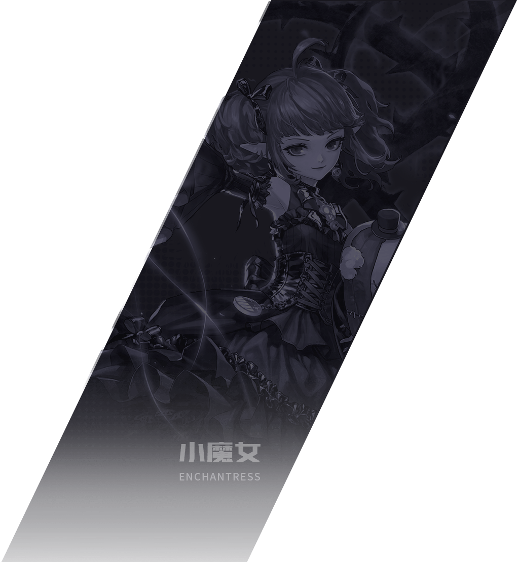小魔女