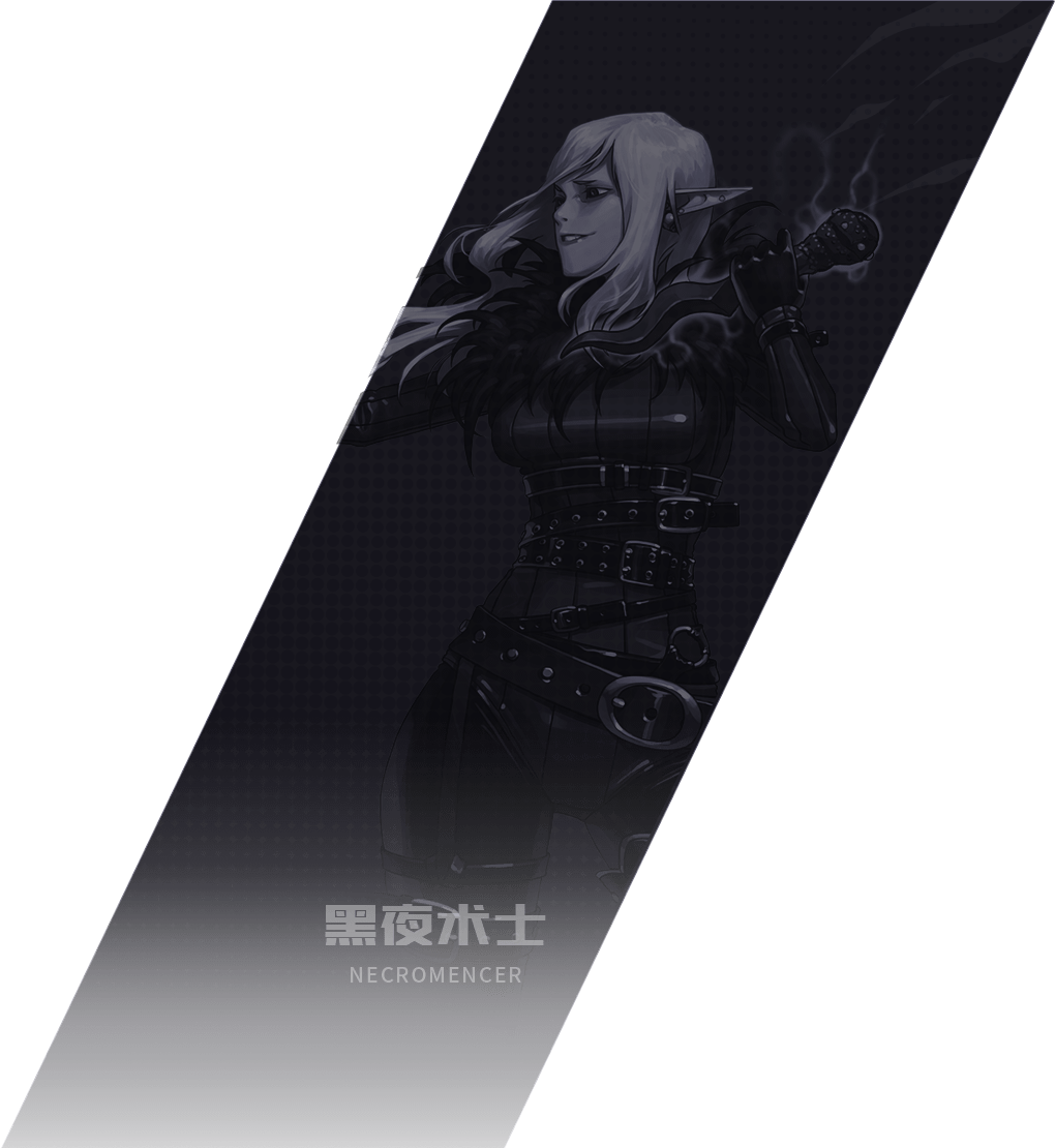 死灵术士