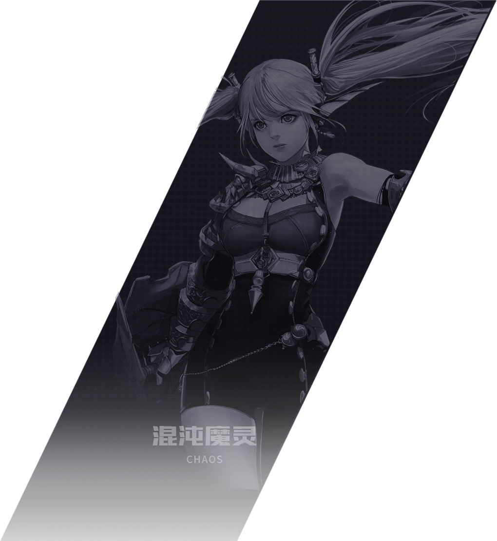 混沌魔灵