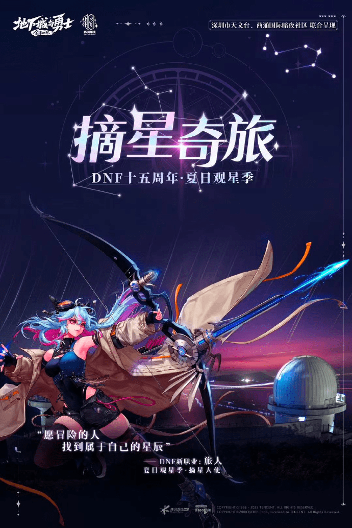 15周年庆典