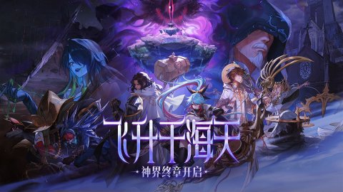 DNF十八周年庆典