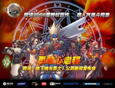 DNF韩服停运风波