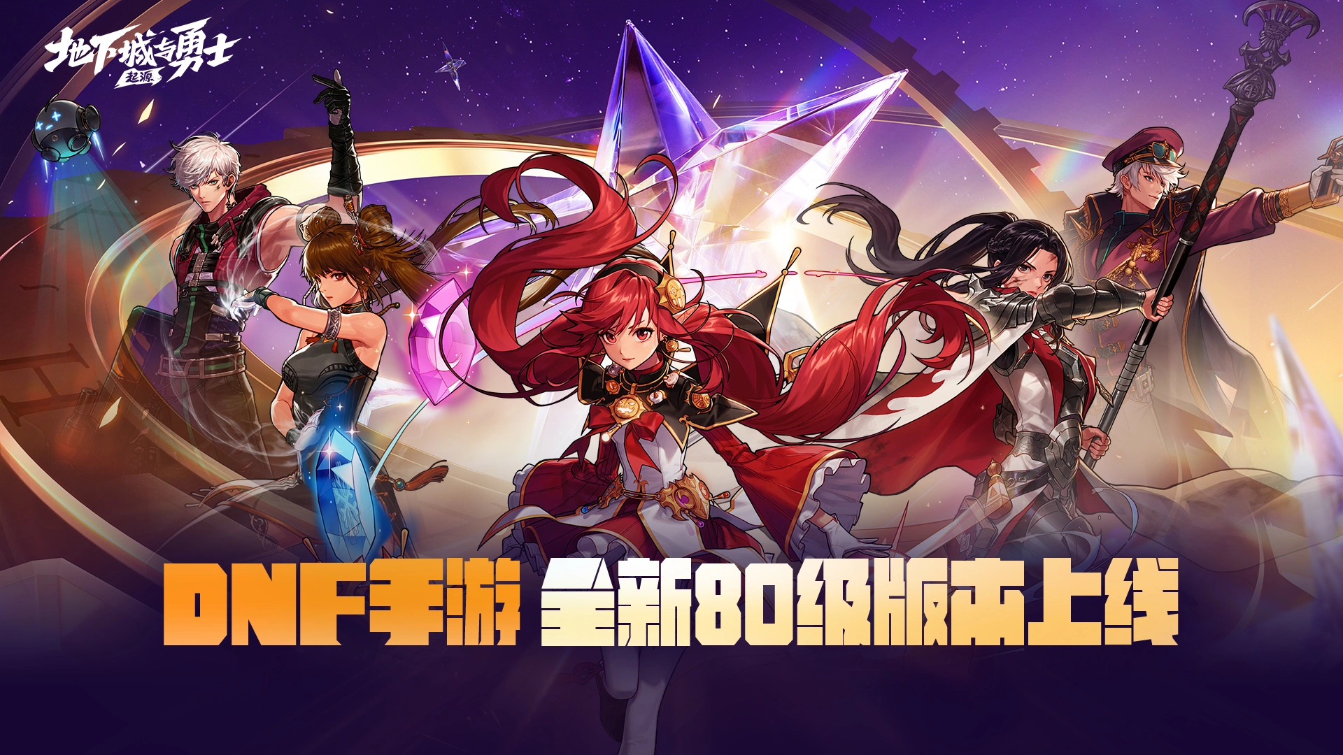 刀剑神域（SAO）联动